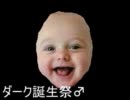 ダークチンポーダンス
