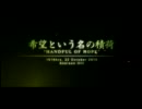 【実況プレイ】ACE COMBAT 5で空へ戦いに逝ってくる　part8