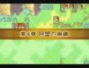 ファイアーエムブレム　封印の剣　評価Ss　低ターンクリア　4章