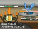 【ポケモンBW雑談プレイ】嫁の居ぬ間に王国杯 １試合目 ＶＳ某坊やさん