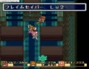 【だべり】なんとなく聖剣２　～その３～