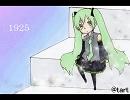 【歌ってみた】1925を歌ってみた【tart】
