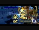 【戦国大戦】財布にやさしいデッキで上をめざすんだって　21【正２位C】