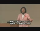 ミラーワールドの魔法       出版記念講演　　IN           京都