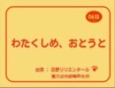 【賢い犬リリエンタール】わたくしめ、おとうと