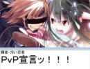 東方神詩鉄～ブロントさんと永遠亭メンバーがＲＯ入り２９