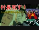 新（チェンジ!）ゲーハンターのテイルズオブエクシリア実況プレイその43