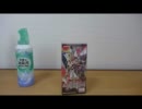(8)ゆっくりしていかない開封動画4　遊馬編 　