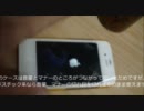 iPhone4S ktkr 開封からセットアップまで