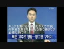 訪米の李大統領晩餐会に日本料理　韓国で”失礼”だと批判の声