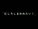 度胸いちれべが友人とSIREN実況してみた　part4