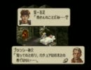 ついに結成 テラーナイツ！タクティクスオウガの魅力を語る実況プレイ31