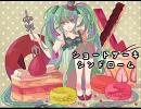 【立体音響】ショートケーキシンドローム【初音ミク】