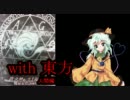 メガテンX　with　東方　～第3.5章・ボス戦～【人間・過去編】