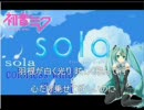 【初音ミク】 colorless wind （Cover Song No.002）