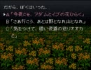 【弟切草】エロ過ぎて怖いピンクのしおり実況　第２幕　(62)