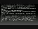 ゆっくりが朗読する私の生涯　『誓約（ゲッシュ）』　第０１５話