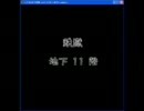 ディアボロの大冒険　0.15鉄獄　part2