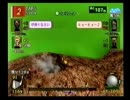 [PS2]みんなのGOLFオンライン・ワンダーランドの裏技