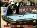 2010 Changzhou Challenge of Legends (10-Ball)2.wmv