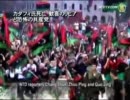 【新唐人】カダフィ氏死亡 歓喜のリビアと恐怖の共産党