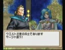 ティアリングサーガを実況プレイすんぜMAP6－3