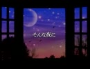 【初音ミク】　そんな夜に（オリジナル）