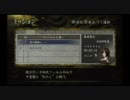 零 ～月蝕の仮面～ 【Mission Level-2】