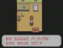 萌えもん3Rdをパートナーのみでちょろっと実況プレイ part4 前編 再