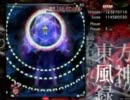 風神録EX解説動画