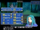 ファイアーエムブレム烈火の剣　全勝プレイ　21章前編