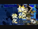 【従一位B】ロボゲーマーの戦国大戦Ver32【vs6枚雨森馬２】