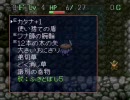 SFC風来のシレン あびるの挑戦　　盗品以外使用禁止 掛け軸裏１