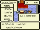 【DQM】ドラクエにわかがテリーのワンダーランド　実況その１１