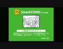 ゼルダ　うごメモコンテスト　北米