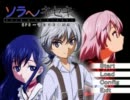 【ソラヘノキセキEP1】推理系サウンドノベルとやらを実況プレイ~part11~