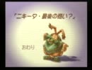 実況■聖剣伝説LOM 世界は俺のもの！　Part54