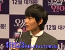 1024 映画[不気味な恋愛]製作報告会_Son YeJin_Lee MinGi