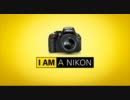 I AM NIKON - Making of D5100 TV広告