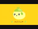 豆しばエロすぎるcm　フルーツのうた(おっぱいの歌)