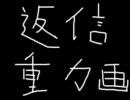 「注意力が呪われし僕がドラクエ８を初プレイ実況」について返信　1-1