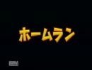 【パワプロ２０１１】 　ほぼ直球縛り　 【マイライフ】　66