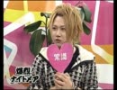 天月分　爆裂!!ナイトメア　Part3