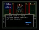 真・女神転生の雰囲気　18