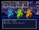 改造ドラクエ３を実況プレイしてみる part27