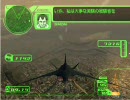 Ace Combat 3 Electrosphere （エースコンバット3 エレクトロスフィア）