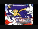 Open Your Heart - Main Theme of "Sonic Adventure" -