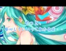 アイスクリームと炭酸ソーダ [初音ミク] [オリジナル] [テクノポップ]