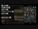 【Minecraft】TTの収穫数調べてみた【ゆっくり】