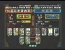 【三国志大戦2】 仁義なき青井 vs 光嘉